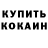 Кетамин VHQ Fedor Emelin