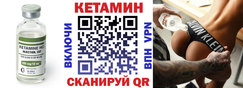 Кетамин ketamine  Западная Двина 