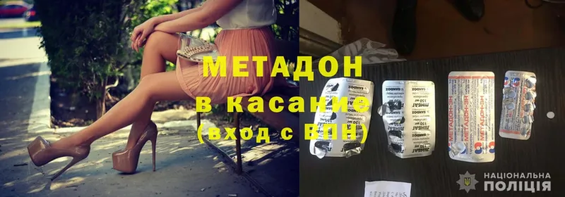 Метадон methadone  как найти закладки  Западная Двина 